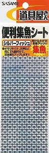 SASAME P-301 Tool Shop Benri SyoGyo Sheet Silver Fish