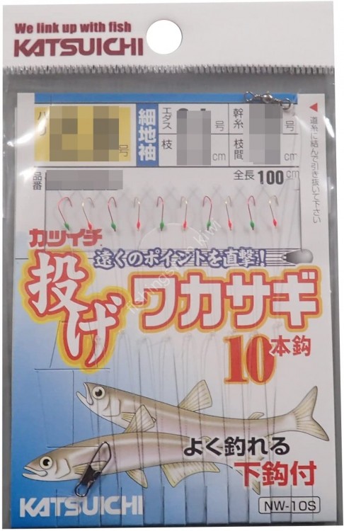 DECOY Nage Wakasagi NW-10S No. 2 Red x Gold