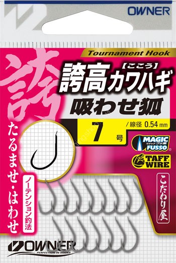 OWNER Kodaka Kawahagi Suwase Kitsune #8