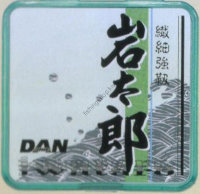 DAN Iwataro 50 m #0.4