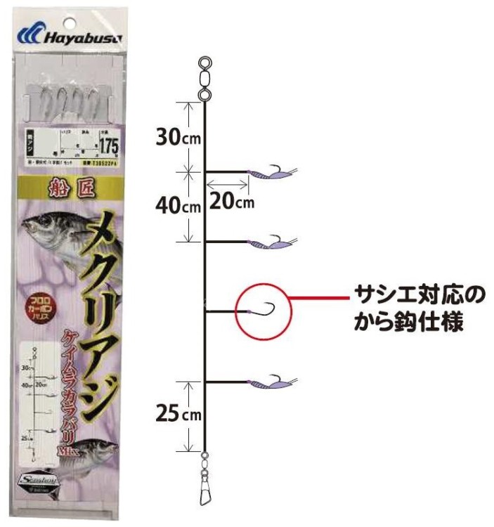 SENSHOU Mekuri Aji Keimura Skin Hook Mix 9-2