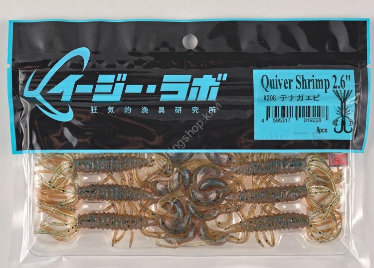 EZ LAB Quiver Shrimp 2.6" #208 Tenaga Ebi