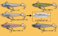 TACKLE HOUSE R.D.C Rolling Bait RB55 BladeTune #BD.2 Chiayu