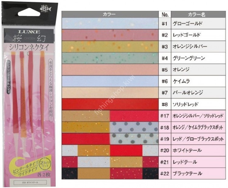 GAMAKATSU Luxxe Ohgen Silicone Necktie Pin Tail #18 Orange / Keimura Black Spot