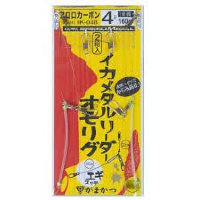 GAMAKATSU Luxxe Speed Metal Line Omorigu (2pcs)