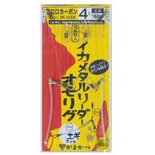 GAMAKATSU Luxxe Speed Metal Line Omorigu (2pcs)