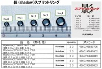 SUGIHARA Shadow Split Ring #0 Black