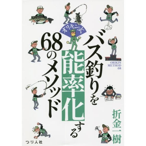 BOOKS & VIDEO Tsuri L Orikin Bas \ ? Sasuru 69 No Method