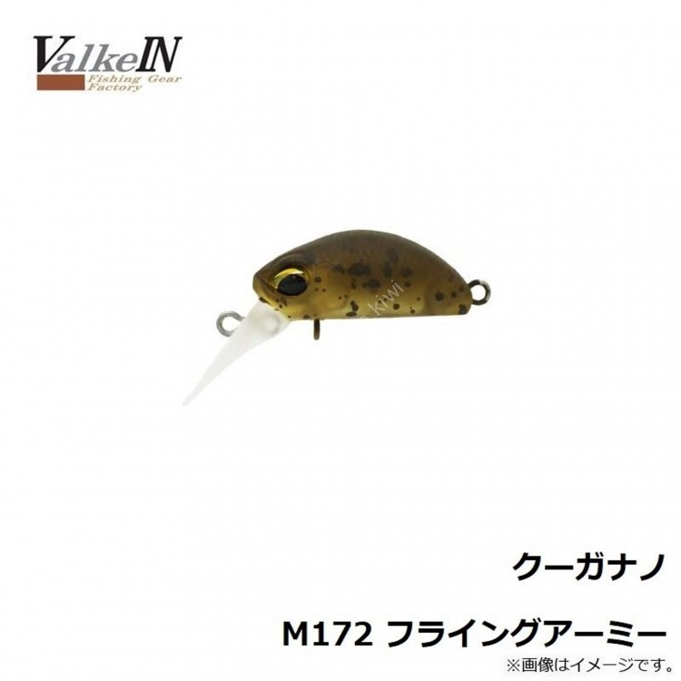 VALKEIN Kuga Nano S M172 Flying Army