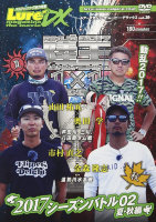 Books & Video Lure Magazine The Movie DX Vol.26Land King 17