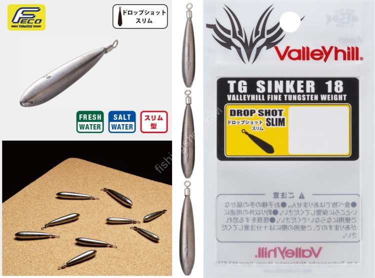 VALLEYHILL TG Sinker 18 Drop Shot Slim 28.0g (1pcs)
