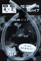 BOZLES TG Drop-K Spare Pipe 4mm×2mm