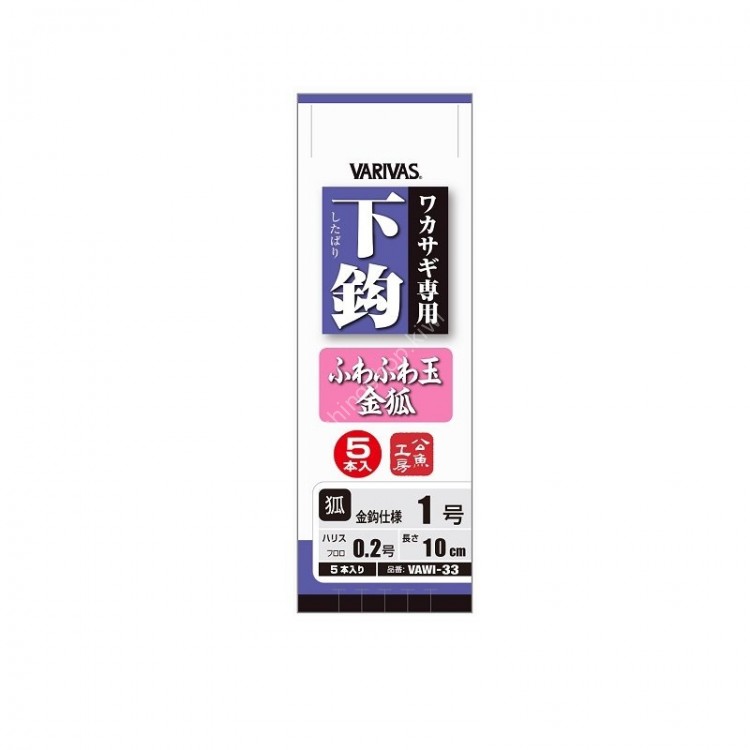 VARIVAS Wakasagi Shimomagari Milky Pink Ball Coat Fox #0.8 (5pcs)