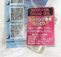 MUKAI Komaya Drag Special Oil Moist (5cc)
