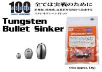ENGINE studio100 Tungsten Bullet Sinker 1/4oz (approx. 7.0g) 3pcs