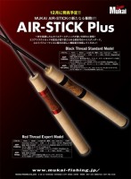 MUKAI AIR-STCK Plus ASP1622L Technical