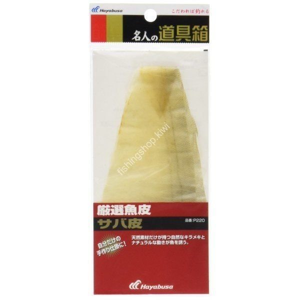 HAYABUSA P220 Expert Fish Skin Mackerel Skin