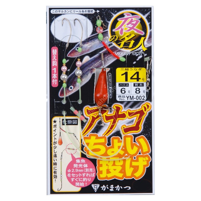 GAMAKATSU Night master Anago YM002 14-6