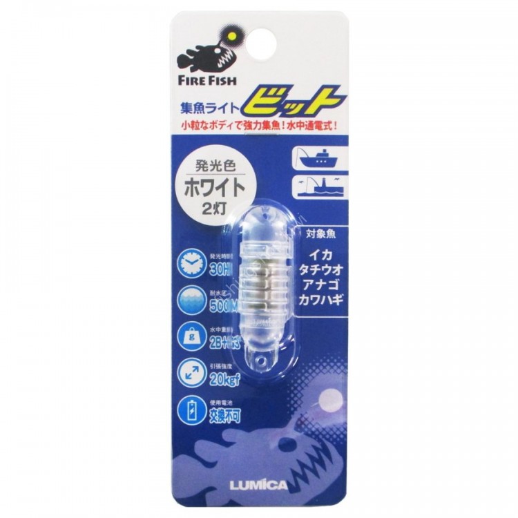 LUMICA C20243 Fish Light Bit 2 Light White