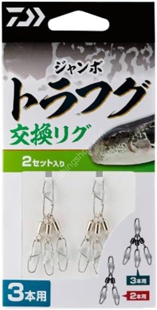 DAIWA Jumbo Torafugu Spare Rig 3 (2pcs)