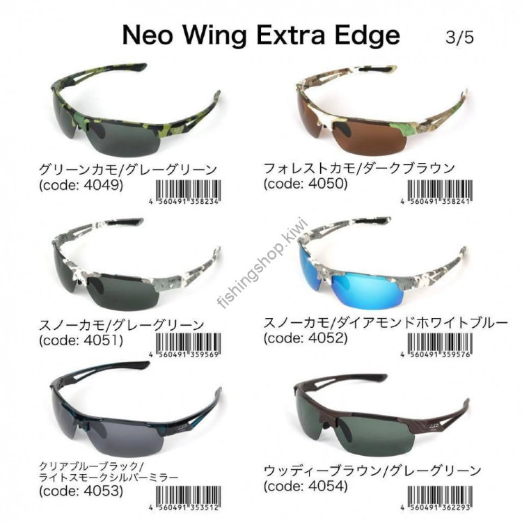 LSD Neo wing Extra Edge Rubber Black / Dark Brown