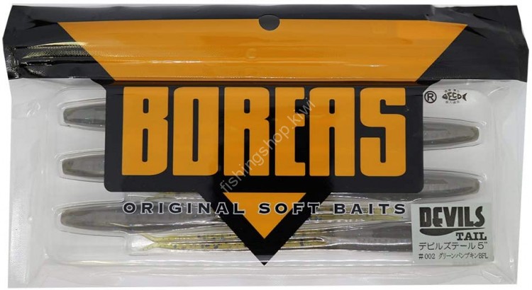 BOREAS Devils Tail 5 #002 Green Pumpkin Blue Flake