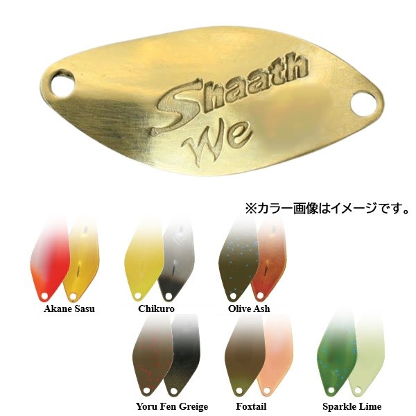 SAURIBU ShaathWe 0.9g #Uchouten Olive Ash