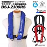 Bluestorm Manual inflatable life jacket BSJ-2300RS Black