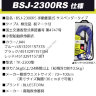Bluestorm Manual inflatable life jacket BSJ-2300RS Black