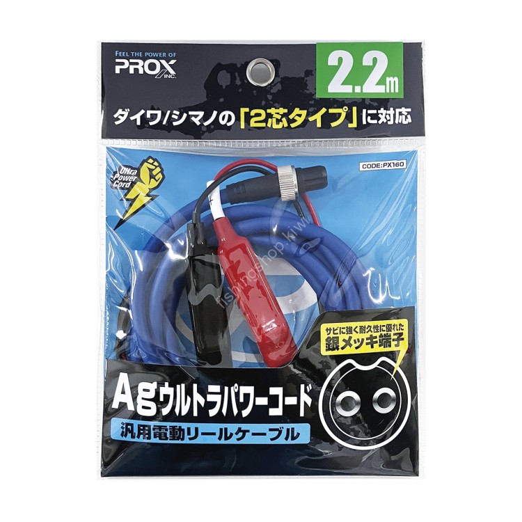 PROX Ag Ultra Power Cord 2.2m #Blue