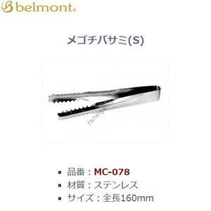 BELMONT MC-078 Grip Mego Scissors S