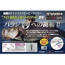 GAMAKATSU Twin RB-H Silver Limited #1 (2pcs)