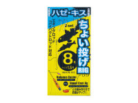 GAMAKATSU Little Throw Rig Goby N162 9-2