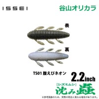 ISSEI Sinking Mushi 1.8'' #TS01 Hara Ebi Neon