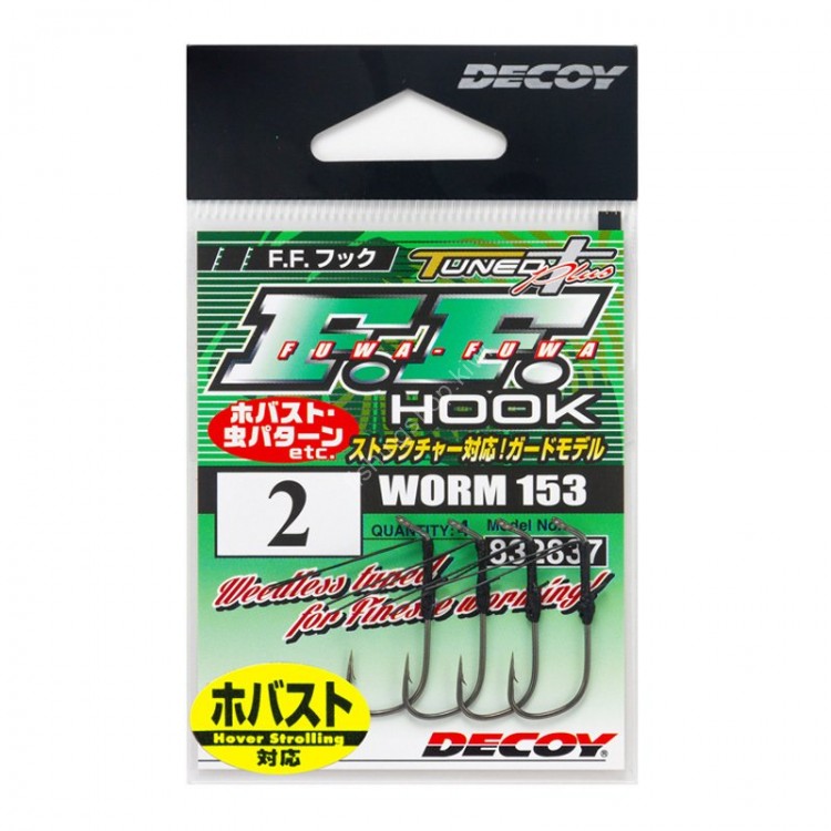 DECOY Worm 153 FF Hook # 1