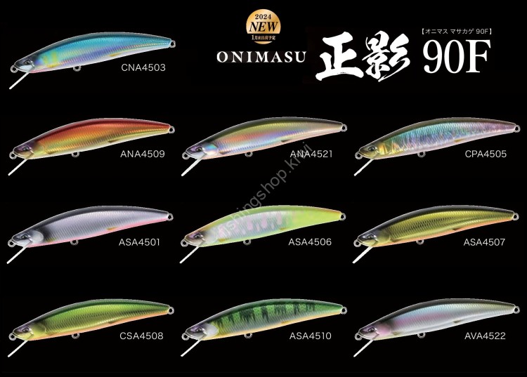 DUO Onimasu® 正影 -Masakage- 90F #ASA4506 Hikari Yamame