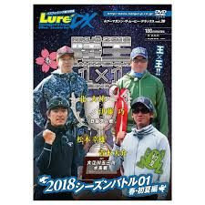 Books & Video Lure Magazine The Movie DX vol.28 Rikuo 2018 Season Battle 01 Spring Early Summer