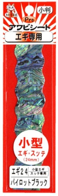 AWABI HONPO Pro Awabi Sheet Small Egi&Sutte 24 Pilot Black