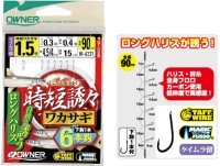 OWNER 36231 Jitan Yukanji Wakasagi 6hooks 1.5-0.3