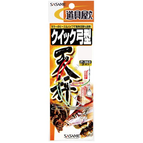 SASAME Quick Bow Balance P-363 10cm (2pcs)