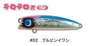 JUMPRIZE Terotero-kun 75F #02 Blue Pink Iwashi
