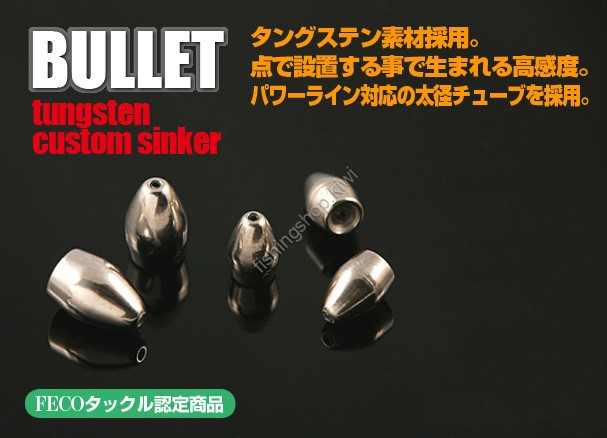 Jackall JK TGCustom Sinker Bullet5.0g(3 / 16)