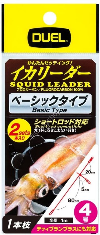DUEL Squid Leader 1m (1 branch, 2 sets) #4