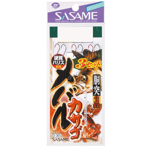 SASAME Mebaru Kasago D-305 [Black] 2 Hook 9-1 (3pcs)