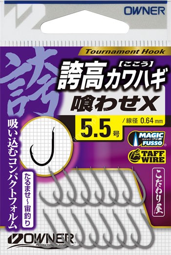 OWNER Kodaka Kawahagi Kuwase X #5