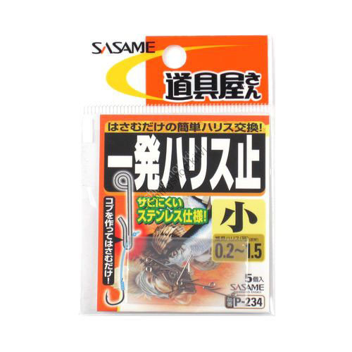 SASAME One Shot Harris Stop P-234 S (5pcs)