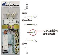 SENSHOU Mekuri Aji Brighton Hook Mix 8-1.5