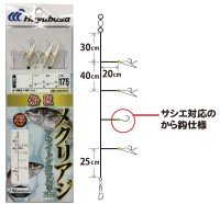SENSHOU Mekuri Aji Brighton Hook Mix 8-1.5