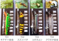 SOULS Namusan 5 Terrestrial # T01 Papilio Machaon Larva