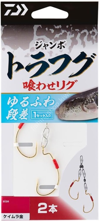 DAIWA Jumbo Torafugu Bite Rig YuruFuwa Step M (2pcs)